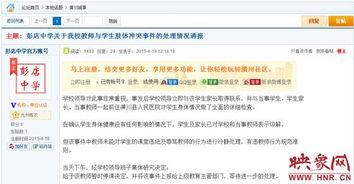 信阳今日爆料最新消息,揭秘今日重大事件真相 第1张 信阳今日爆料最新消息,揭秘今日重大事件真相 第1张