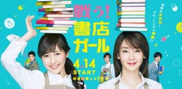 日剧在线观看2015,2015年度热门日剧在线观看盘点