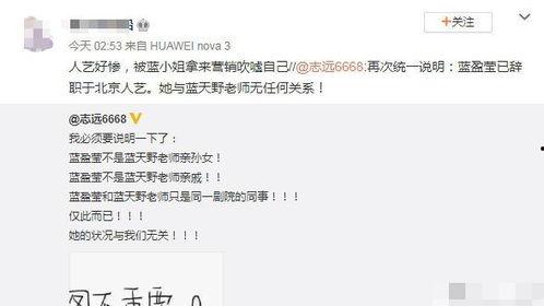 圈内爆料蓝盈莹视频,圈内爆料背后的真相揭秘  第2张