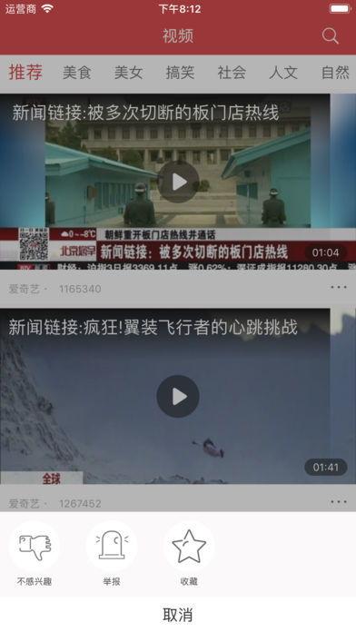 爆料热门视频软件下载,揭秘热门视频软件下载背后的秘密与技巧  第3张