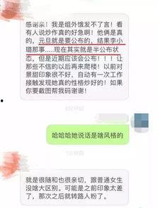 近期热瓜爆料新闻报道最新,某明星恋情疑曝光,背后真相令人震惊 第2张 近期热瓜爆料新闻报道最新,某明星恋情疑曝光,背后真相令人震惊 第2张