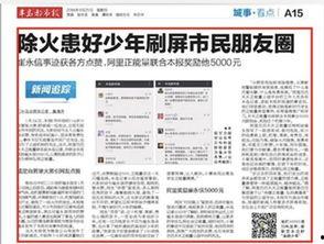 新闻事件爆料名称,真相与影响深度剖析  第2张