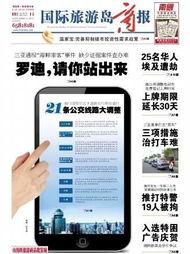 海南最新事件爆料新闻,揭秘神秘事件背后的真相